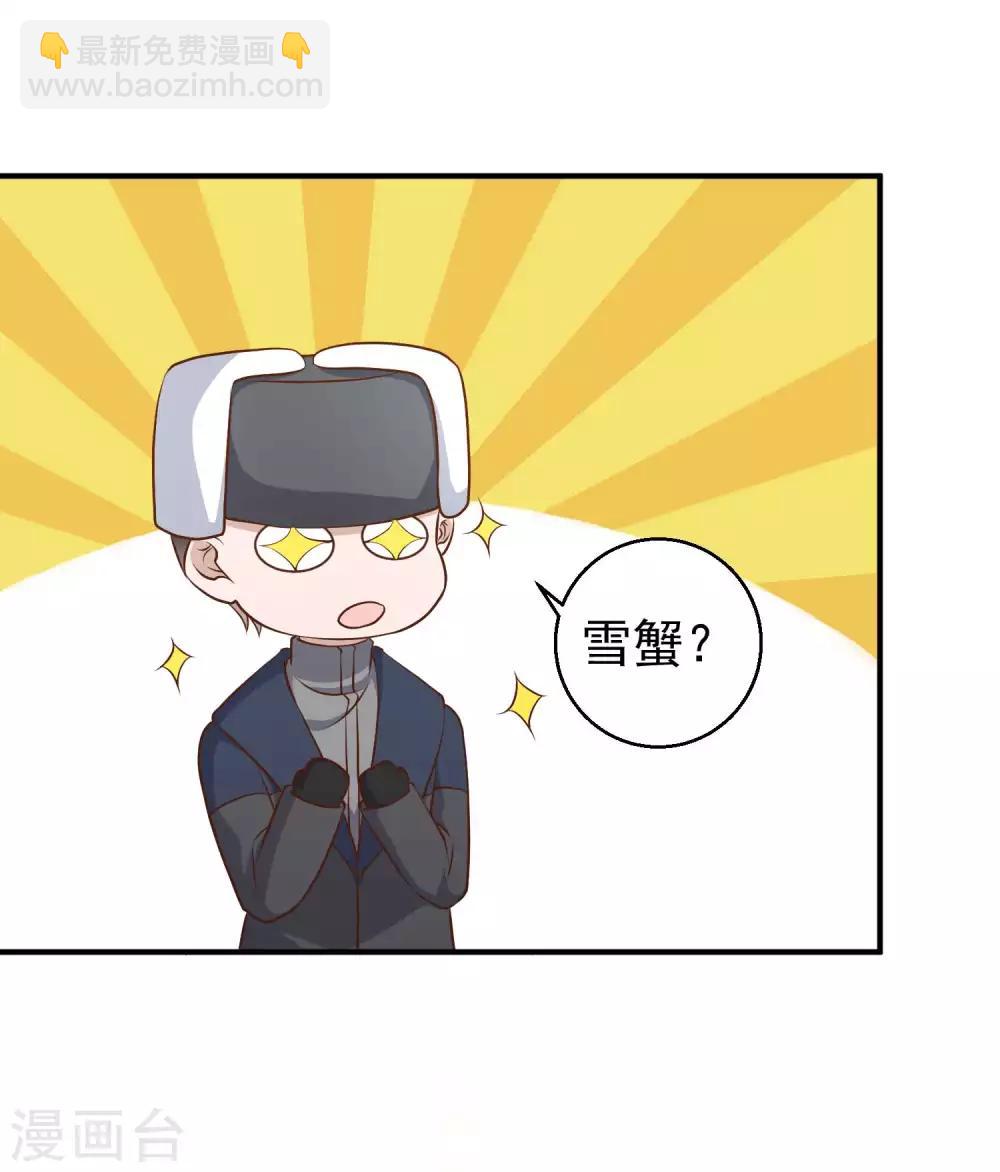 第29话 远征外海-第31话