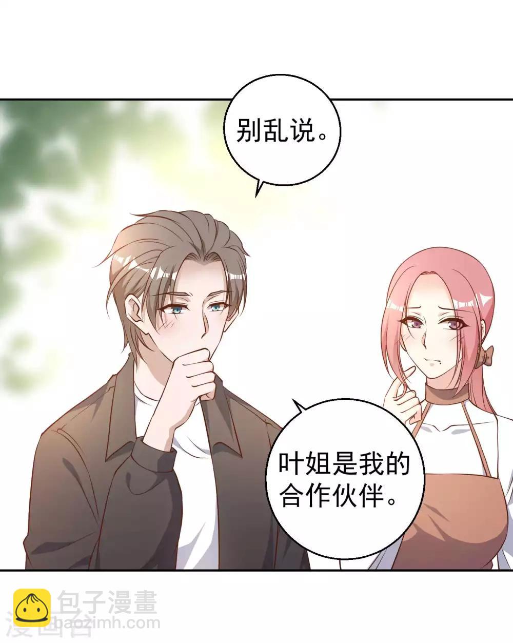 第29话 远征外海-第31话