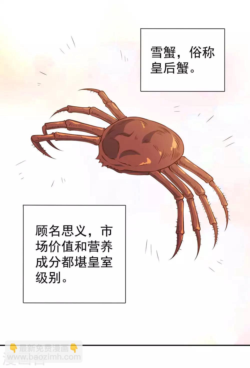 第29话 远征外海-第31话