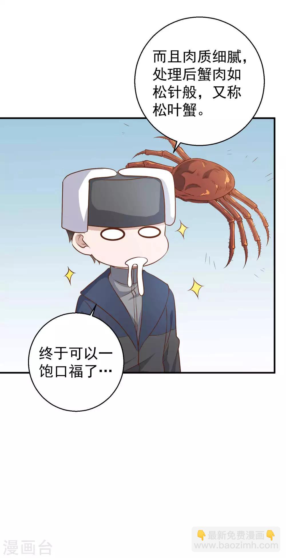 第29话 远征外海-第31话