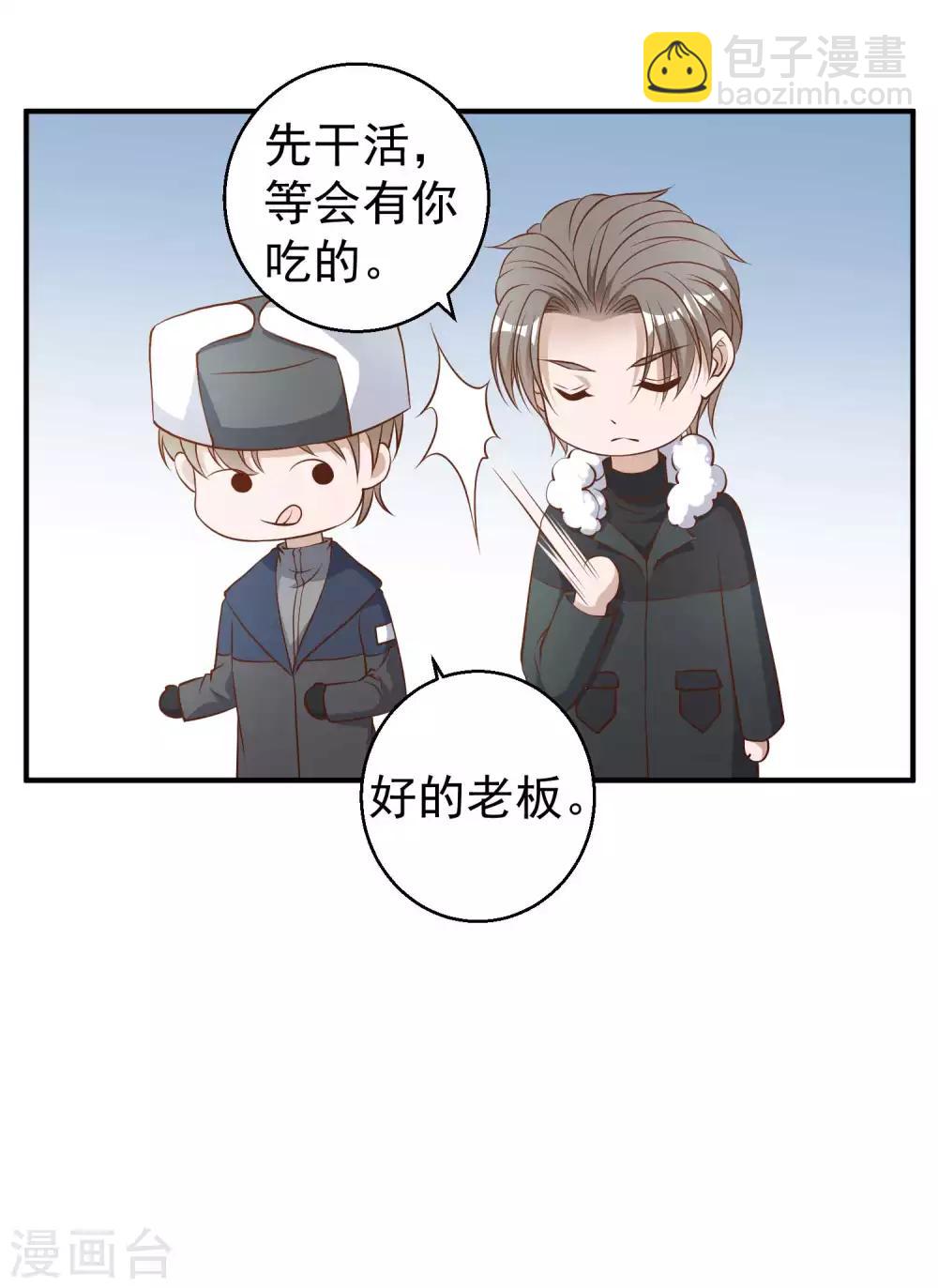 第29话 远征外海-第31话