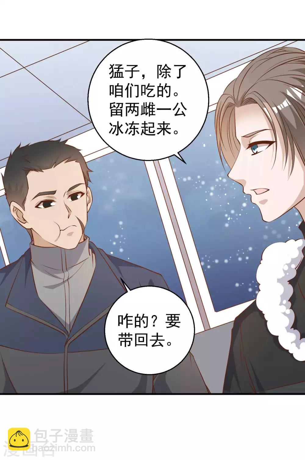 第29话 远征外海-第31话