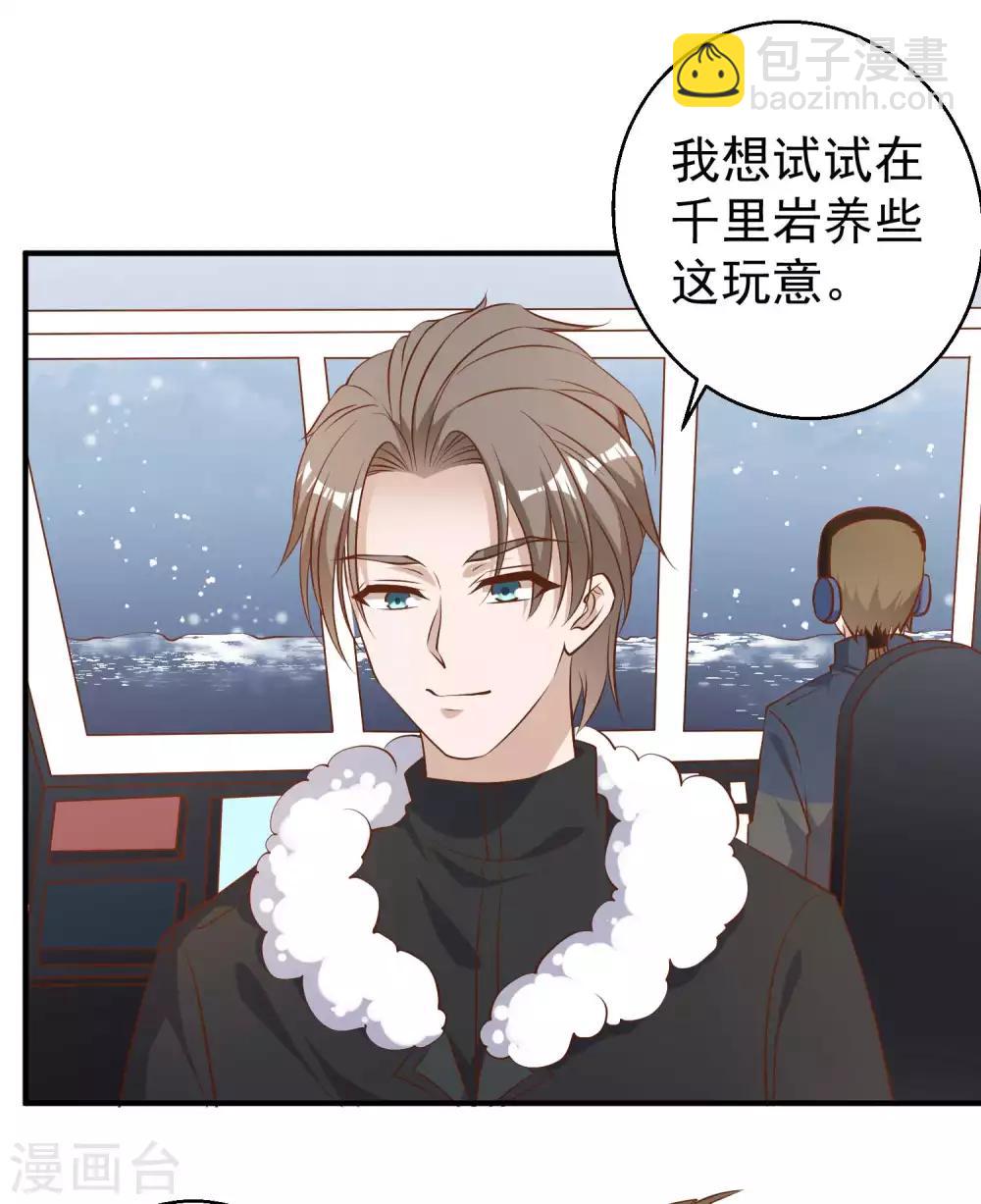 第29话 远征外海-第31话