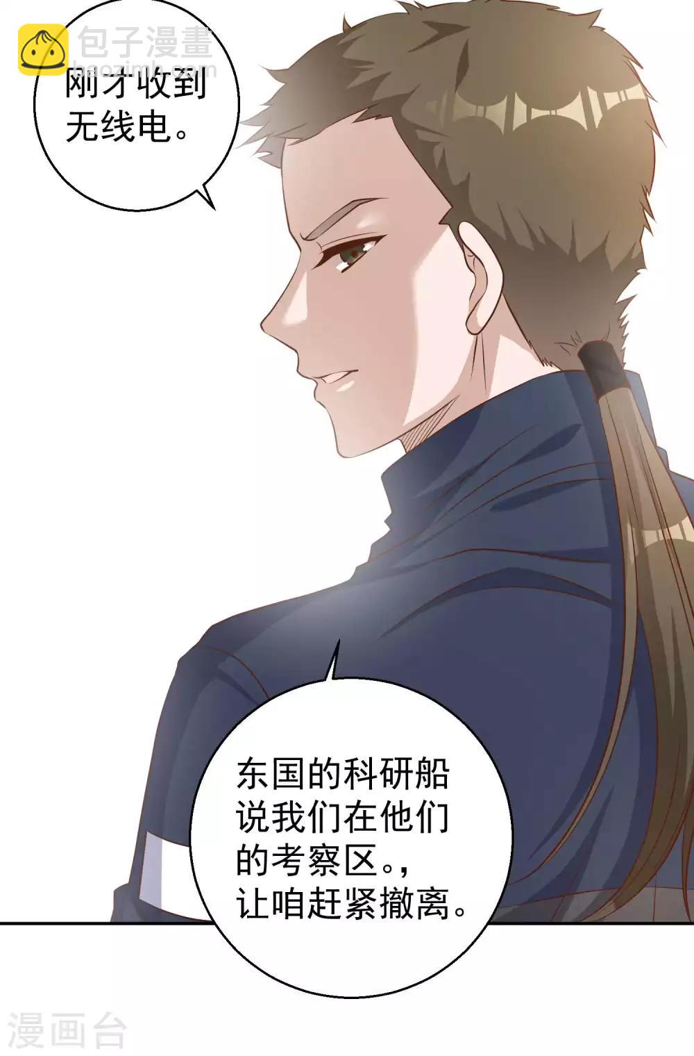 第29话 远征外海-第31话