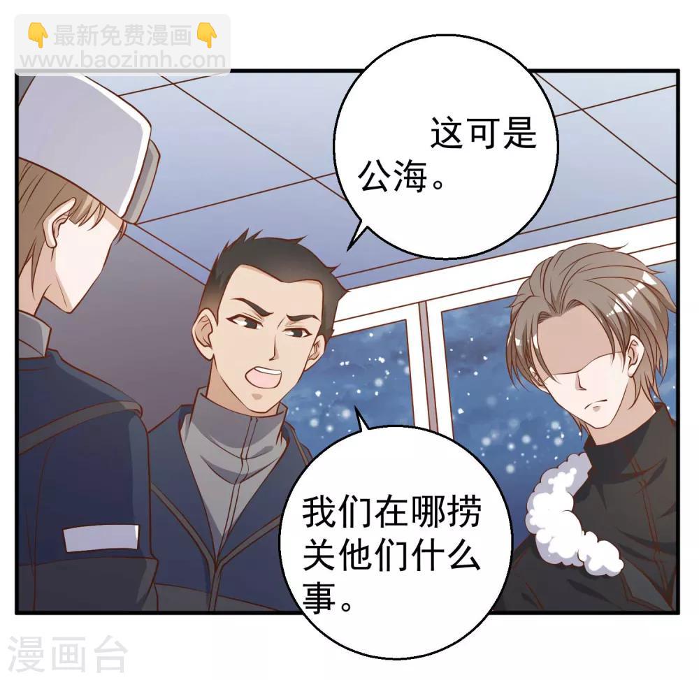 第29话 远征外海-第31话