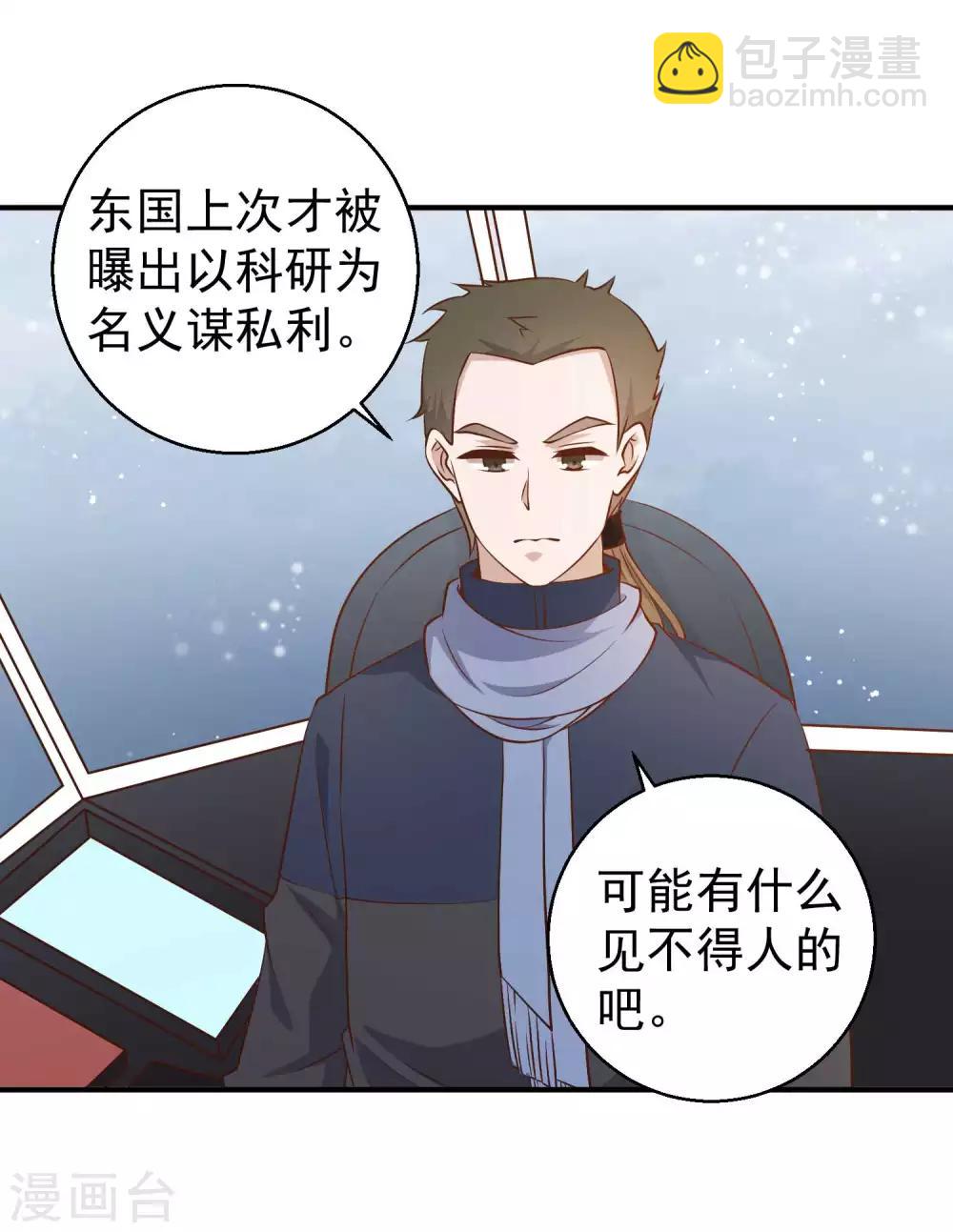第29话 远征外海-第31话