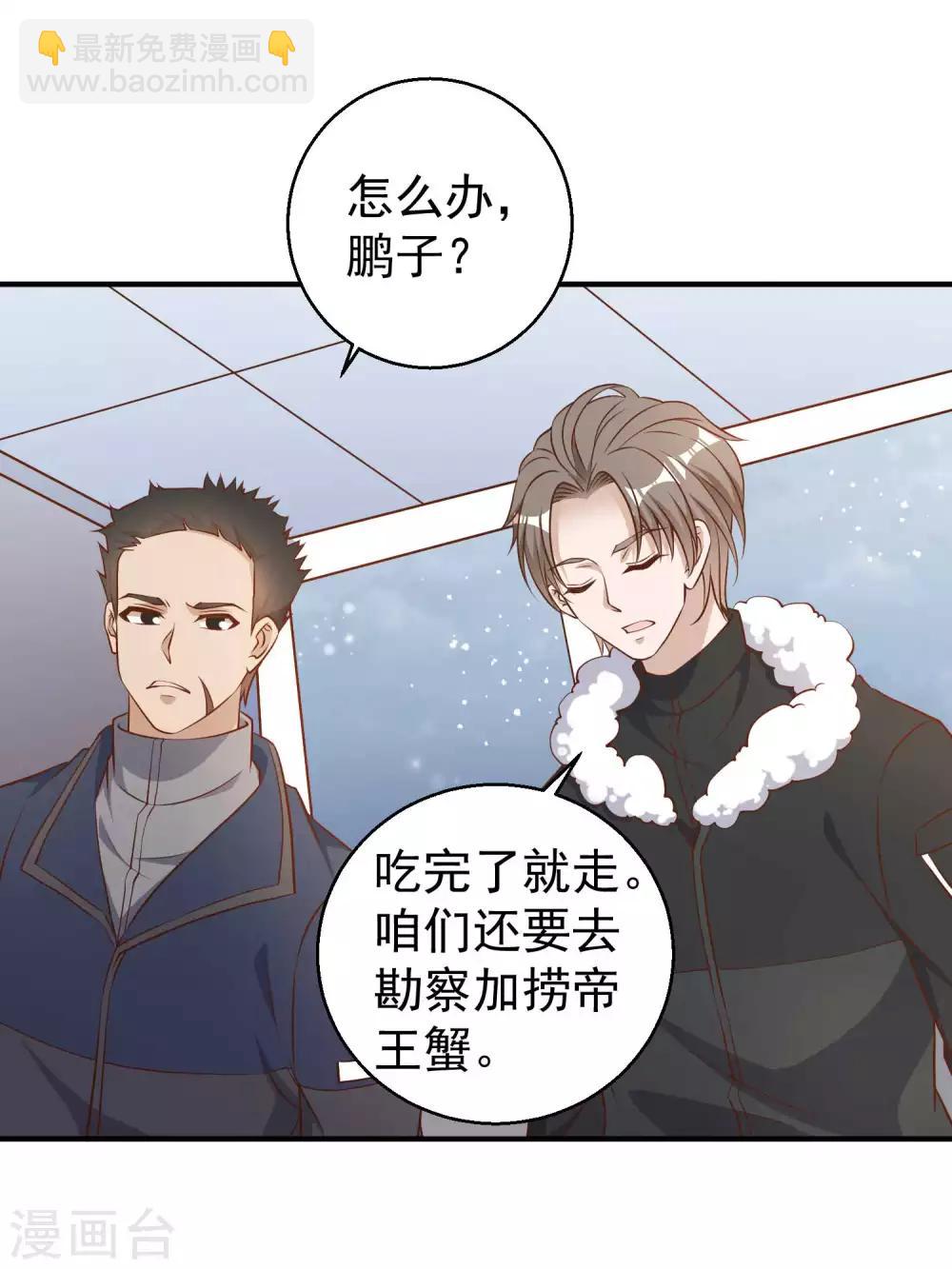 第29话 远征外海-第31话