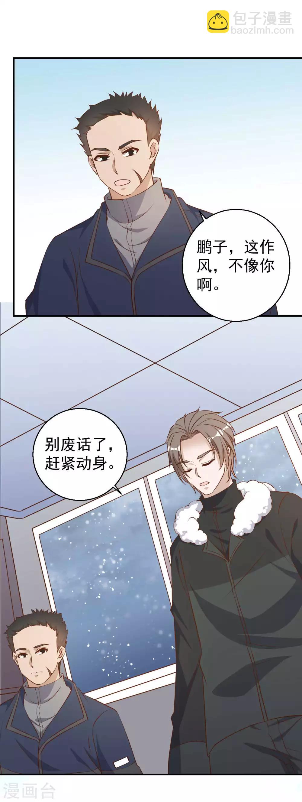 第29话 远征外海-第31话
