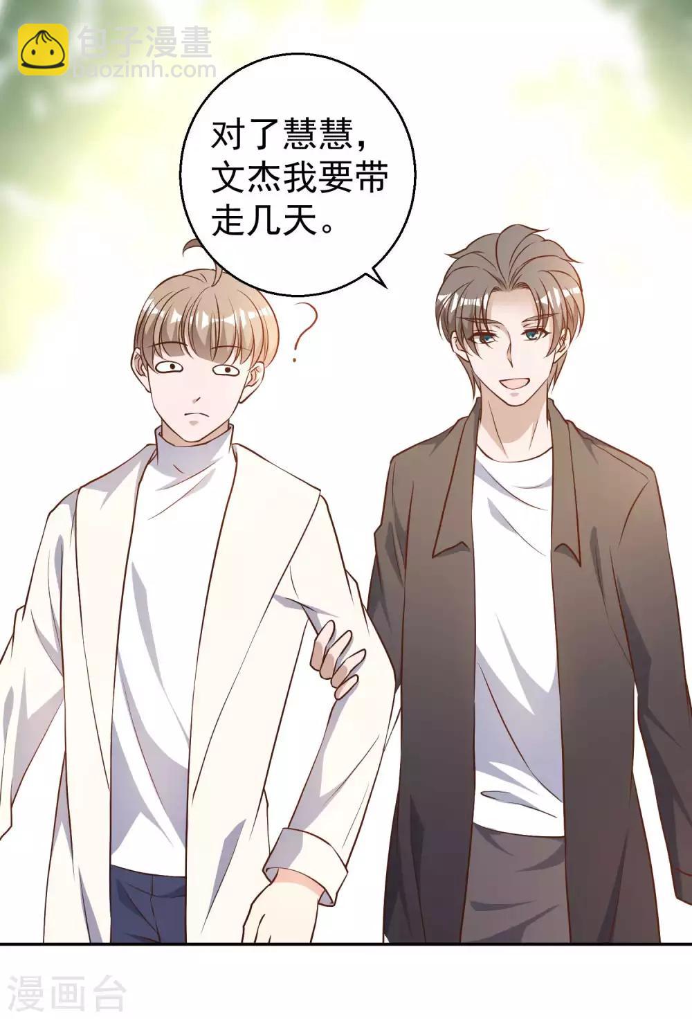 第29话 远征外海-第31话