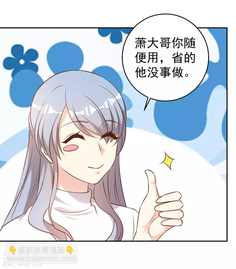 第29话 远征外海-第31话