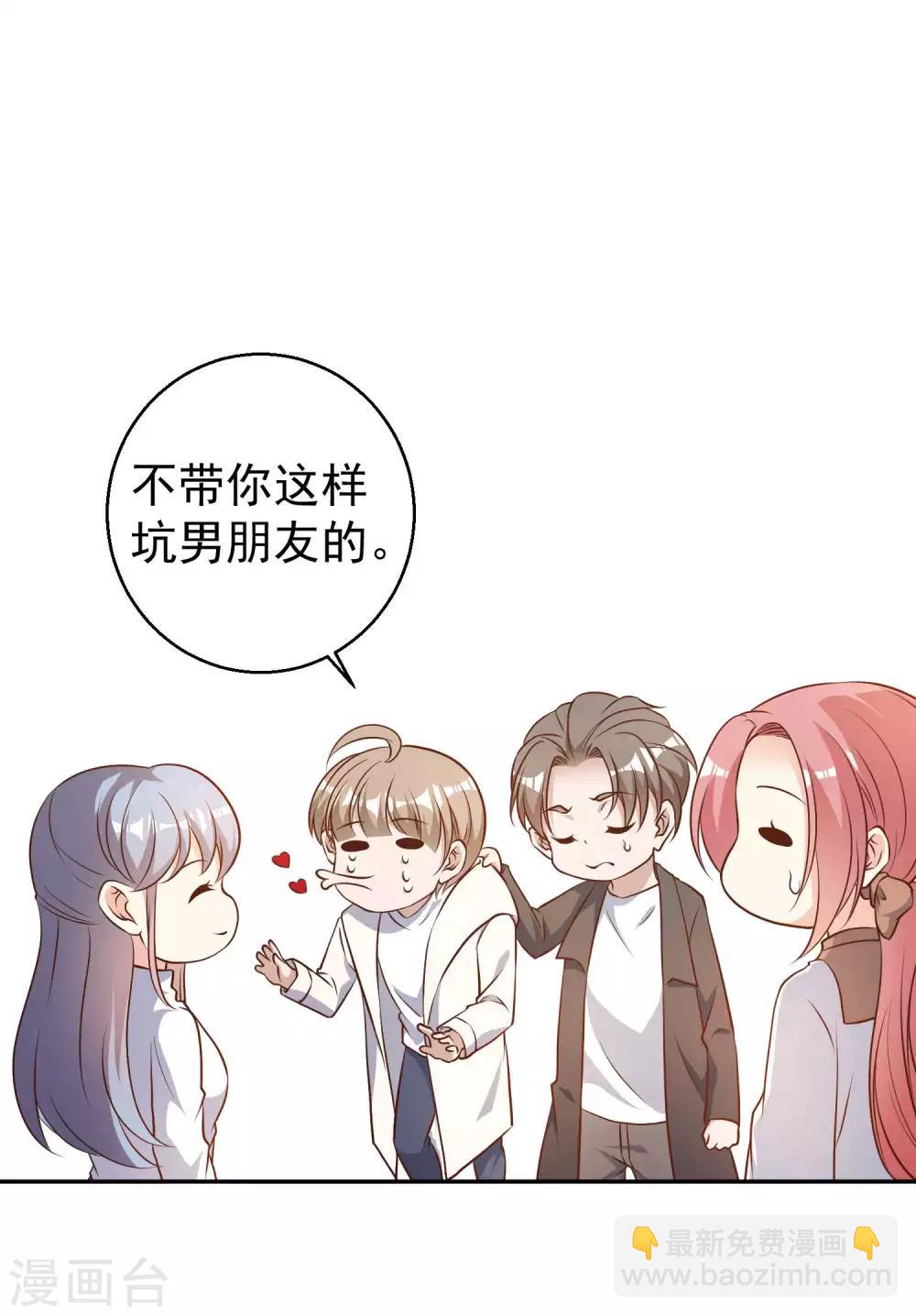 第29话 远征外海-第31话