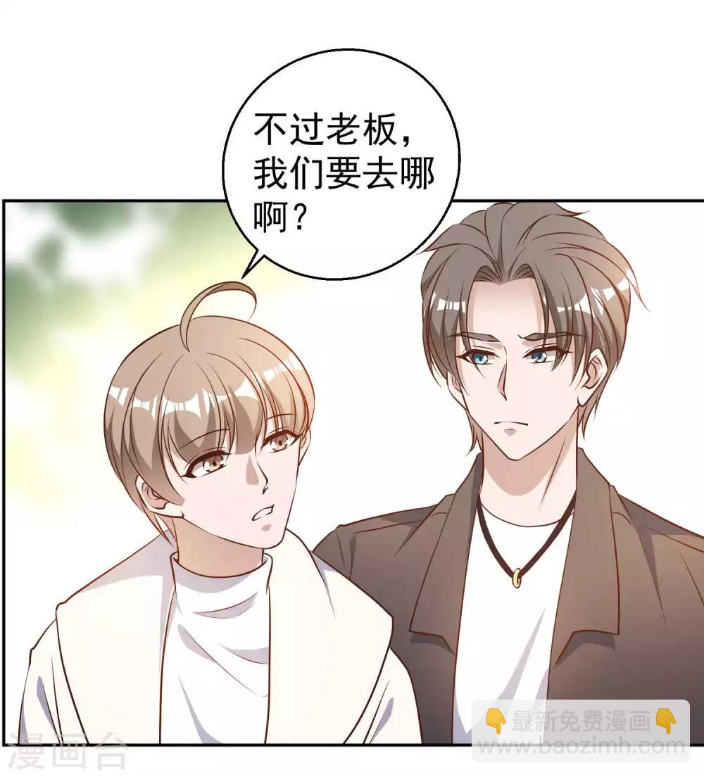 第29话 远征外海-第31话