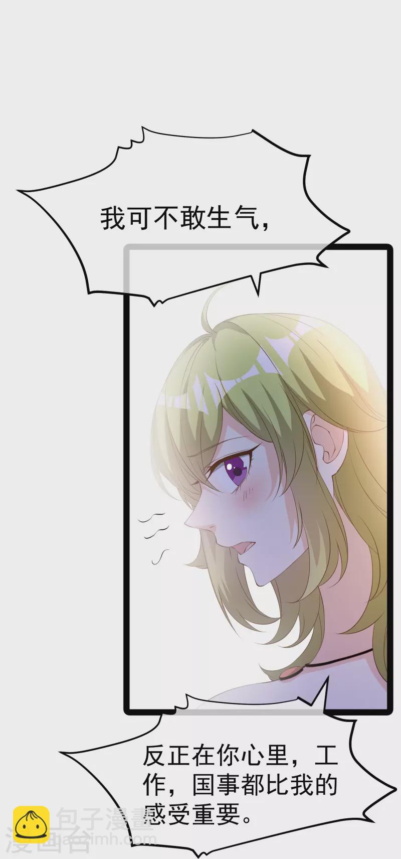 第291话 添倒忙的空姐-第301话