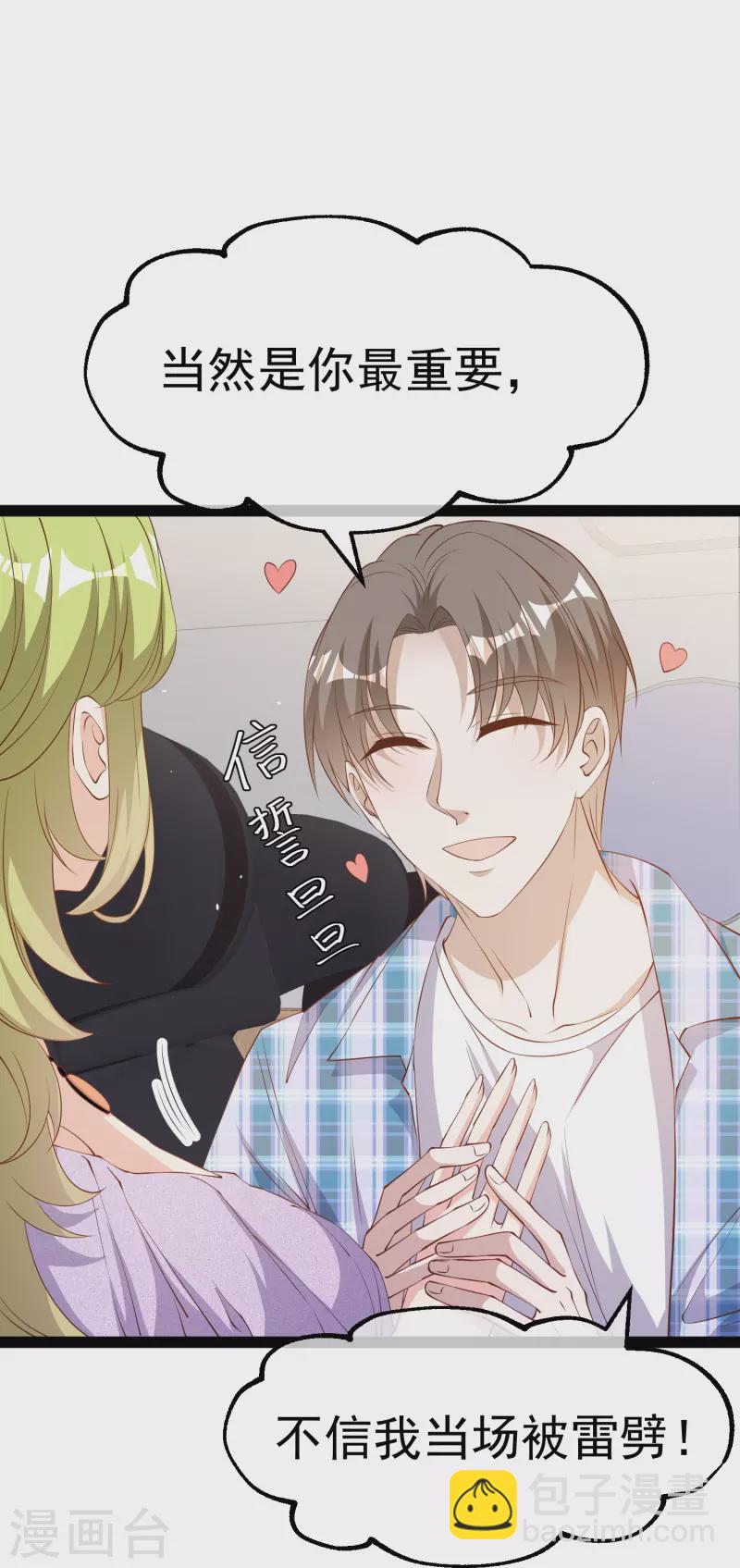 第291话 添倒忙的空姐-第301话