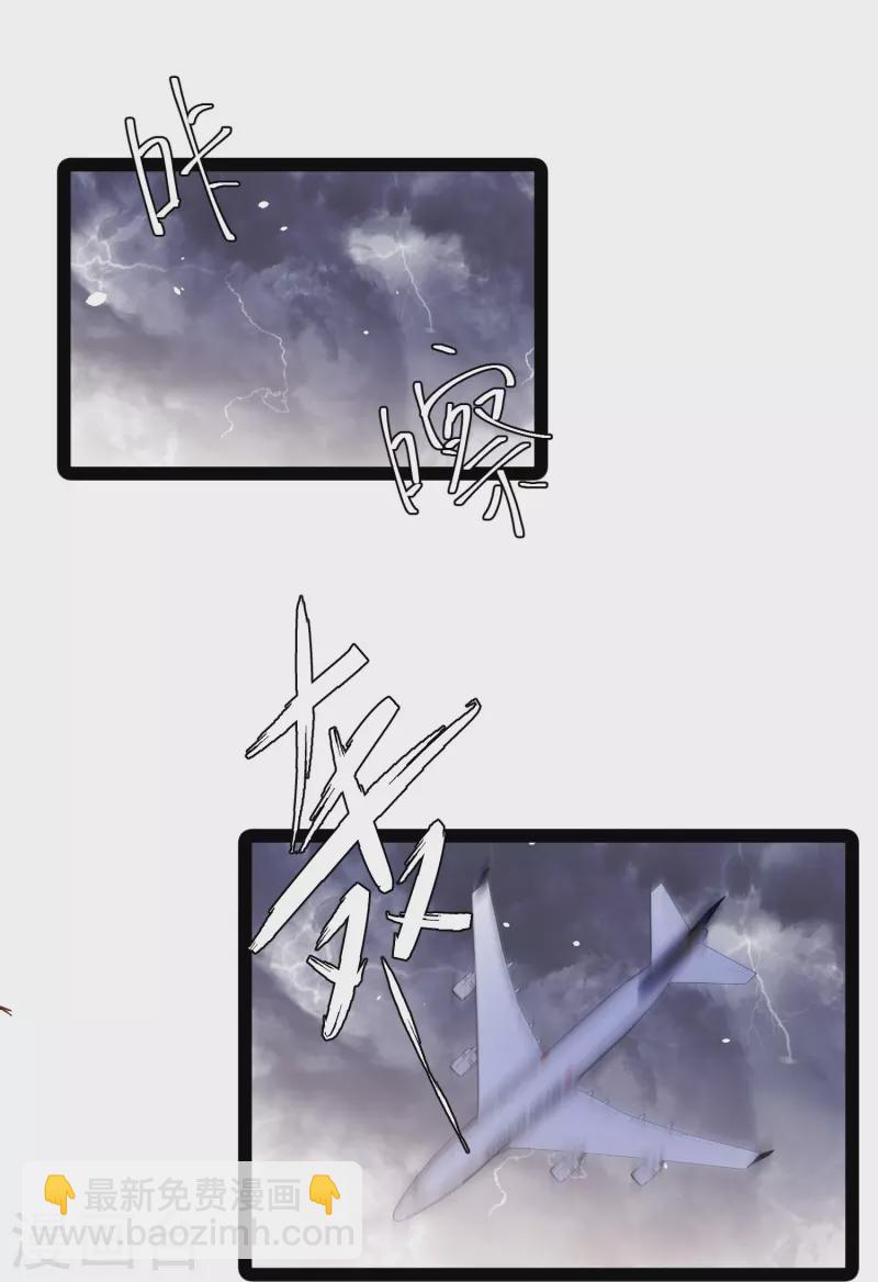 第291话 添倒忙的空姐-第301话