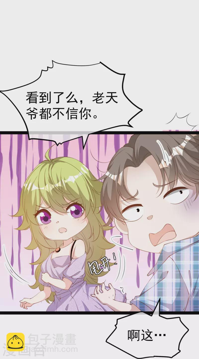 第291话 添倒忙的空姐-第301话