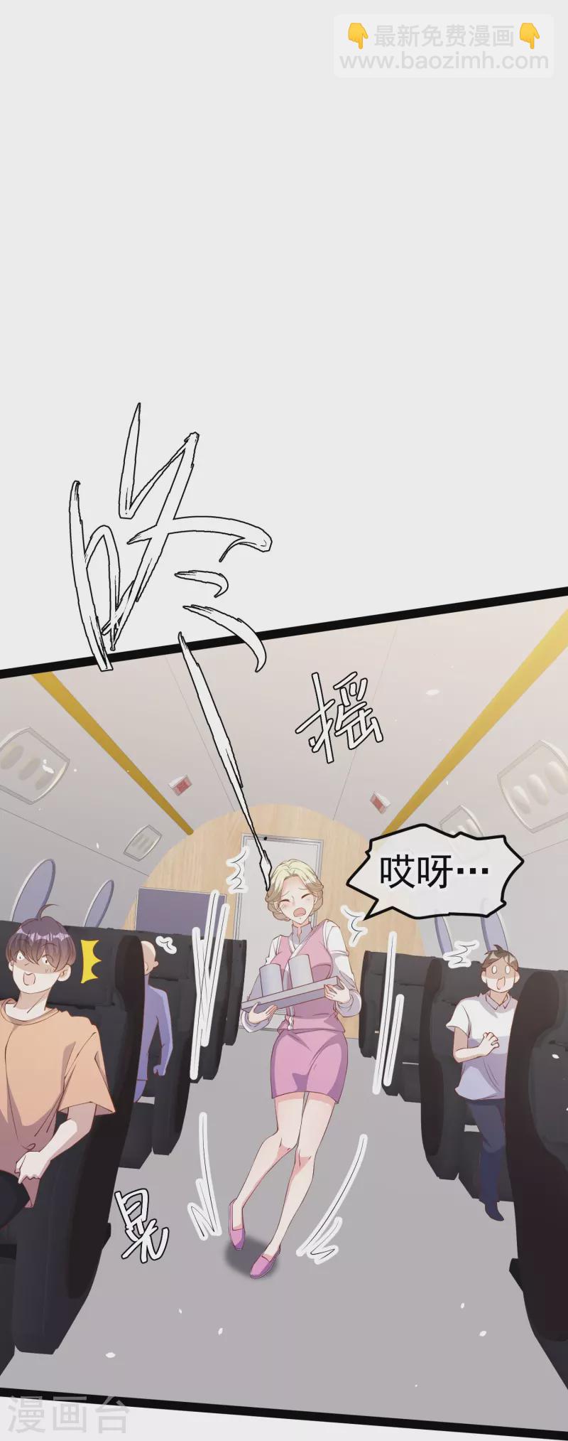 第291话 添倒忙的空姐-第301话