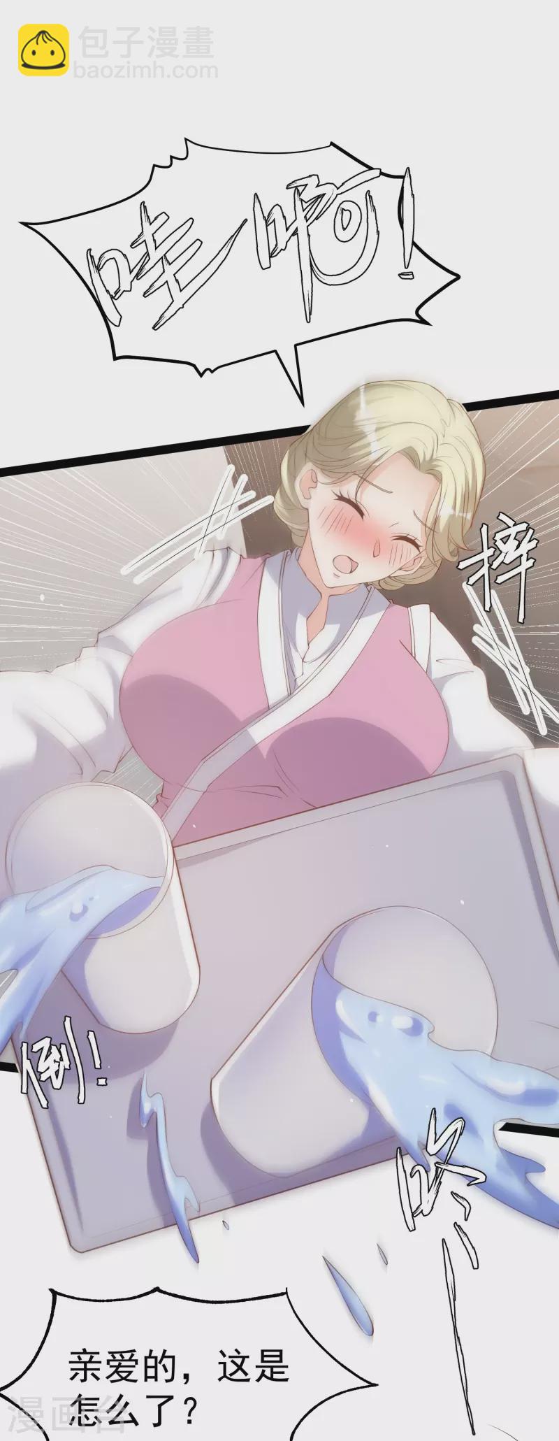 第291话 添倒忙的空姐-第301话