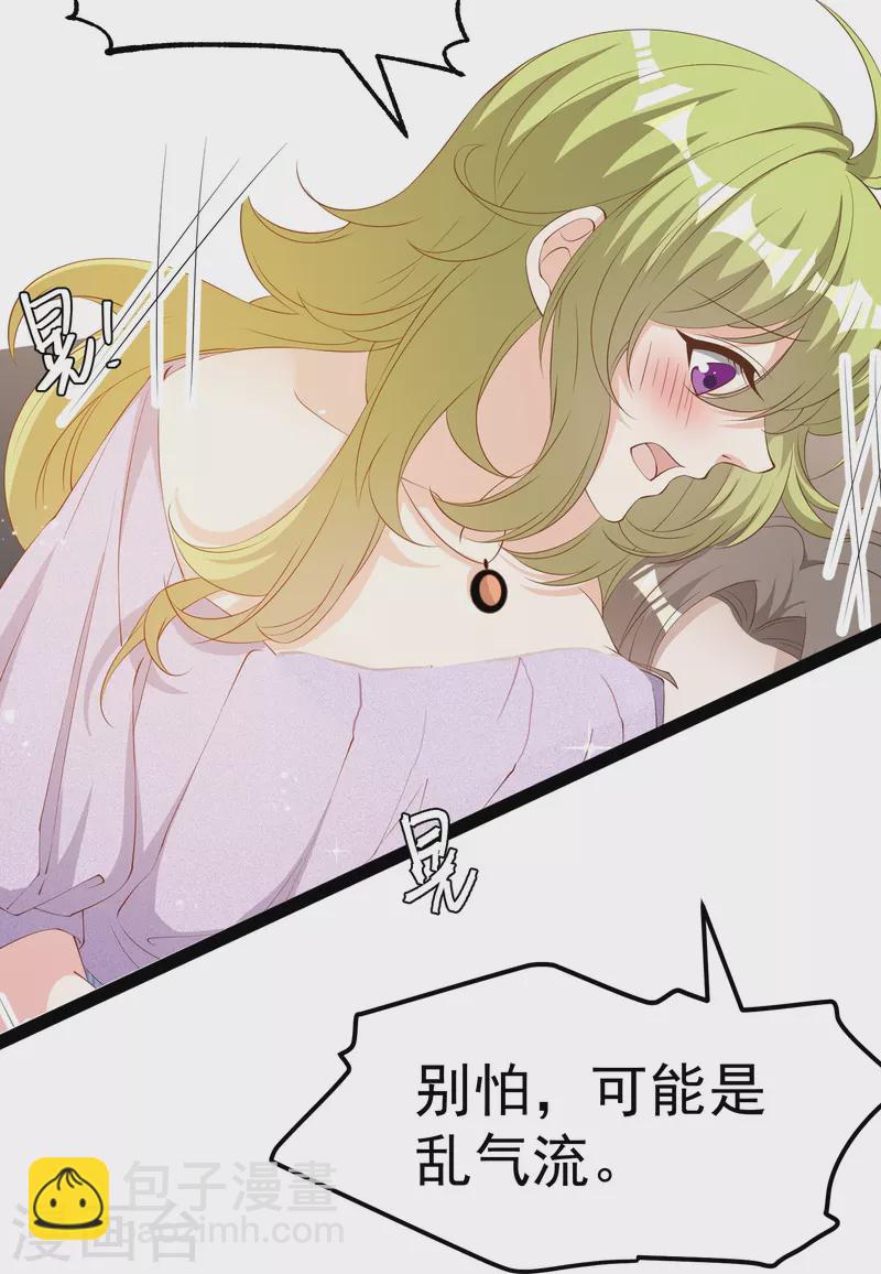 第291话 添倒忙的空姐-第301话