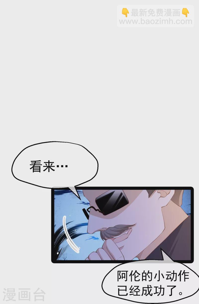 第291话 添倒忙的空姐-第301话