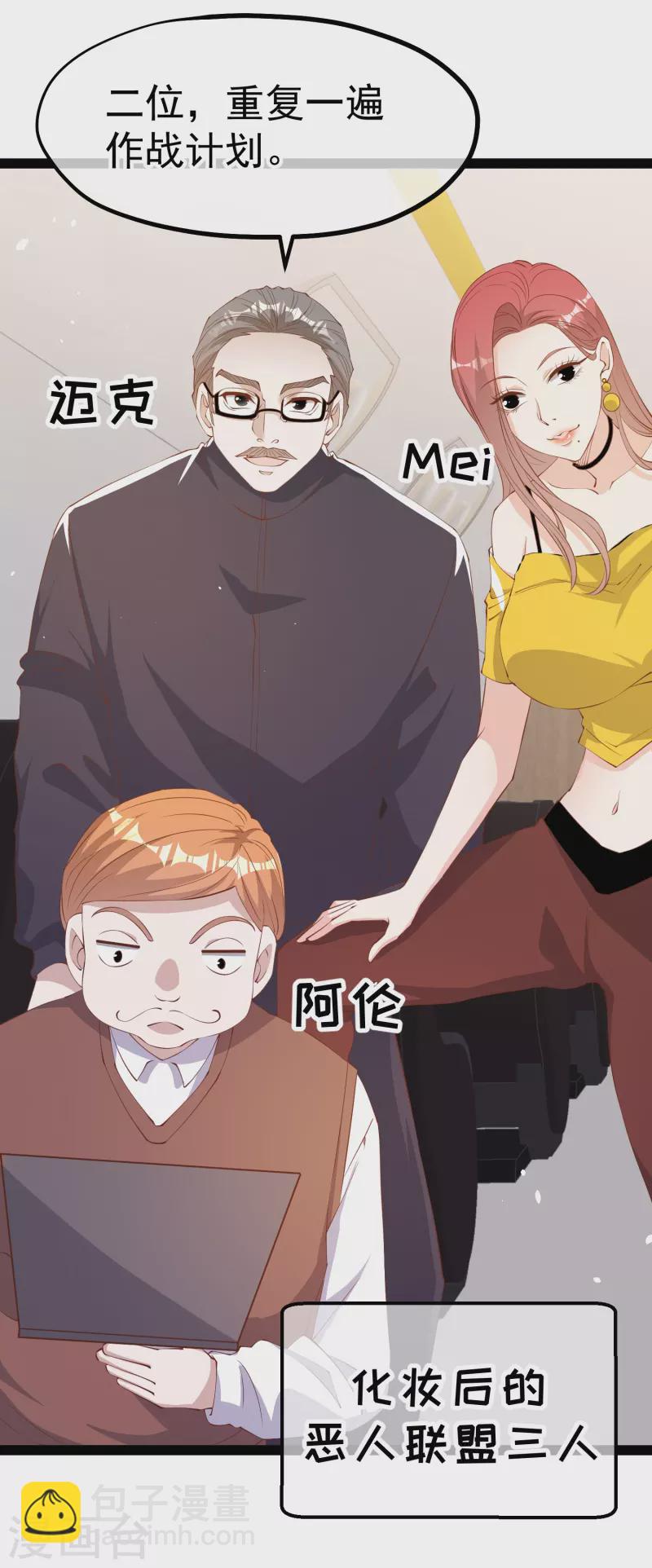 第291话 添倒忙的空姐-第301话