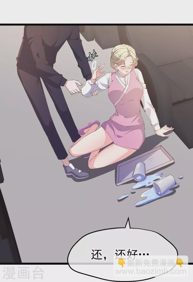 第291话 添倒忙的空姐-第301话