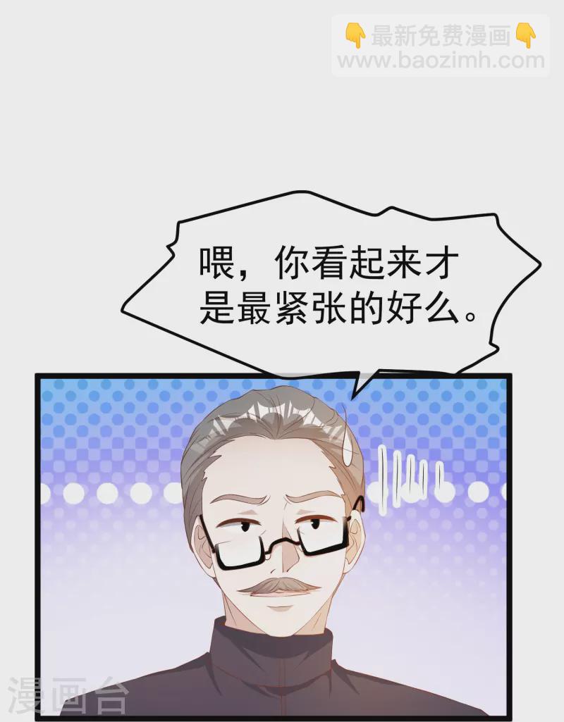 第291话 添倒忙的空姐-第301话