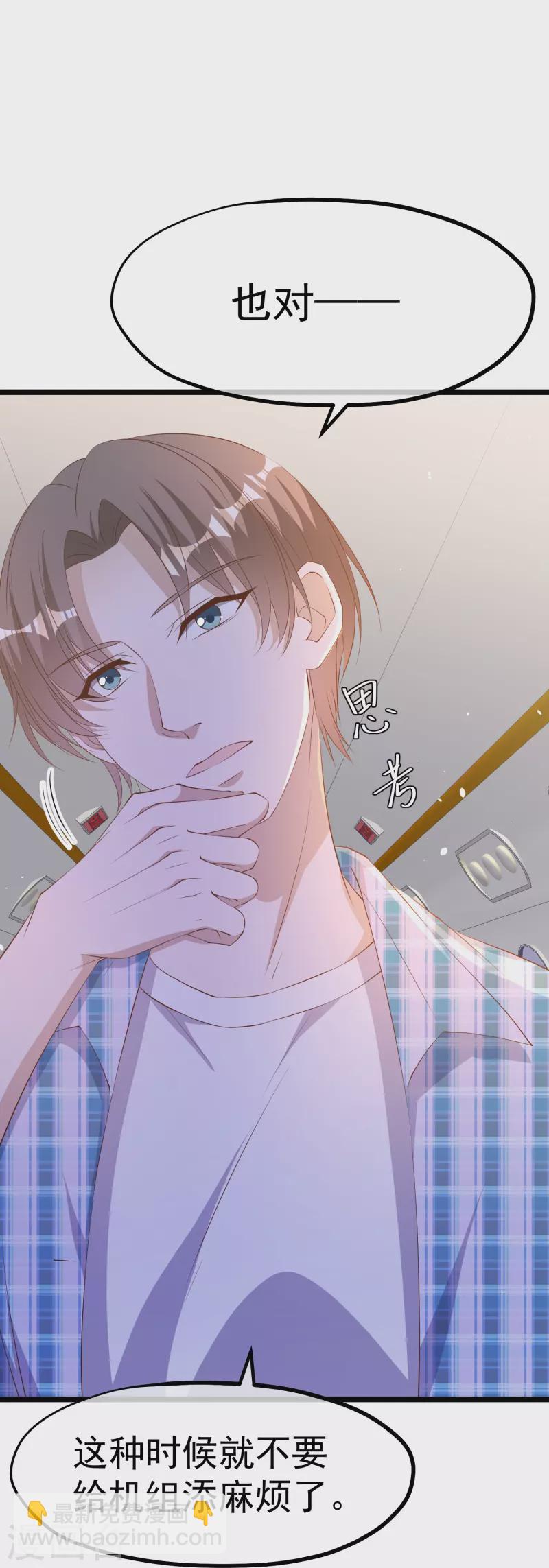 第291话 添倒忙的空姐-第301话