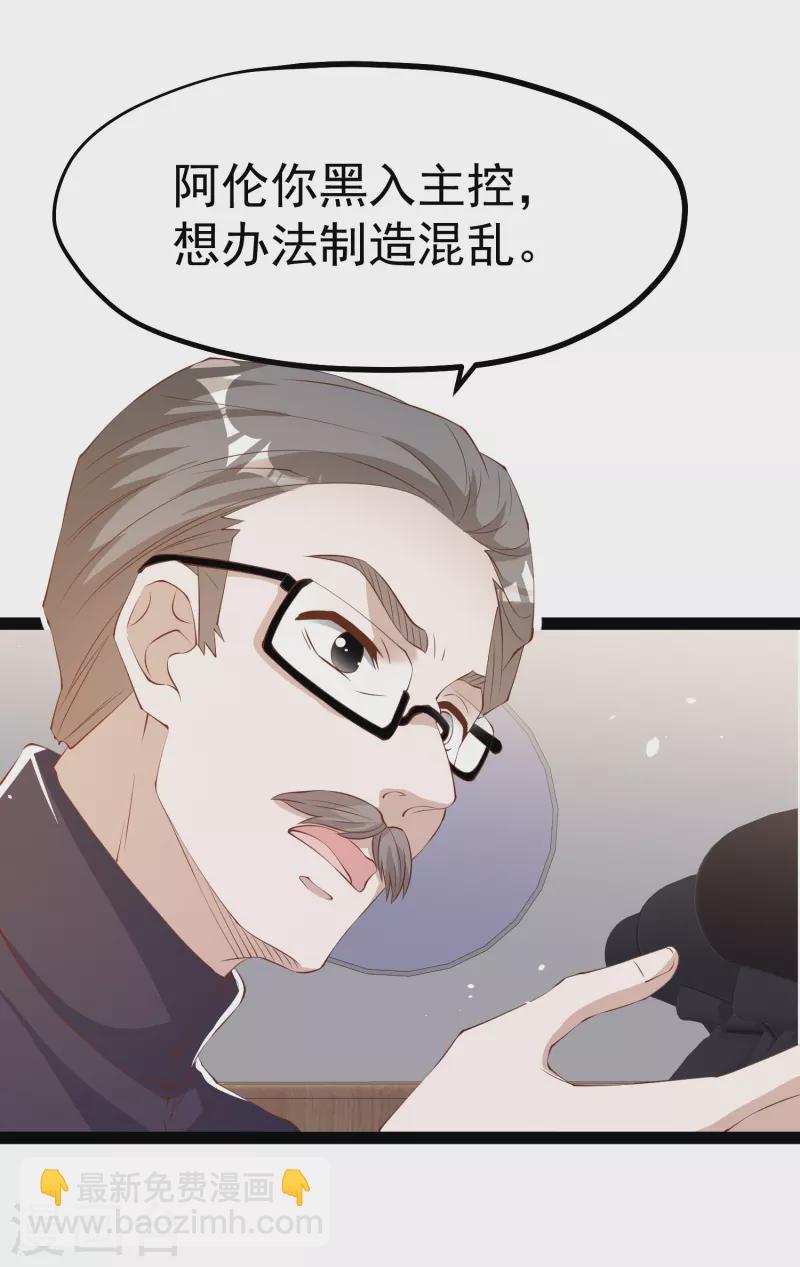 第291话 添倒忙的空姐-第301话