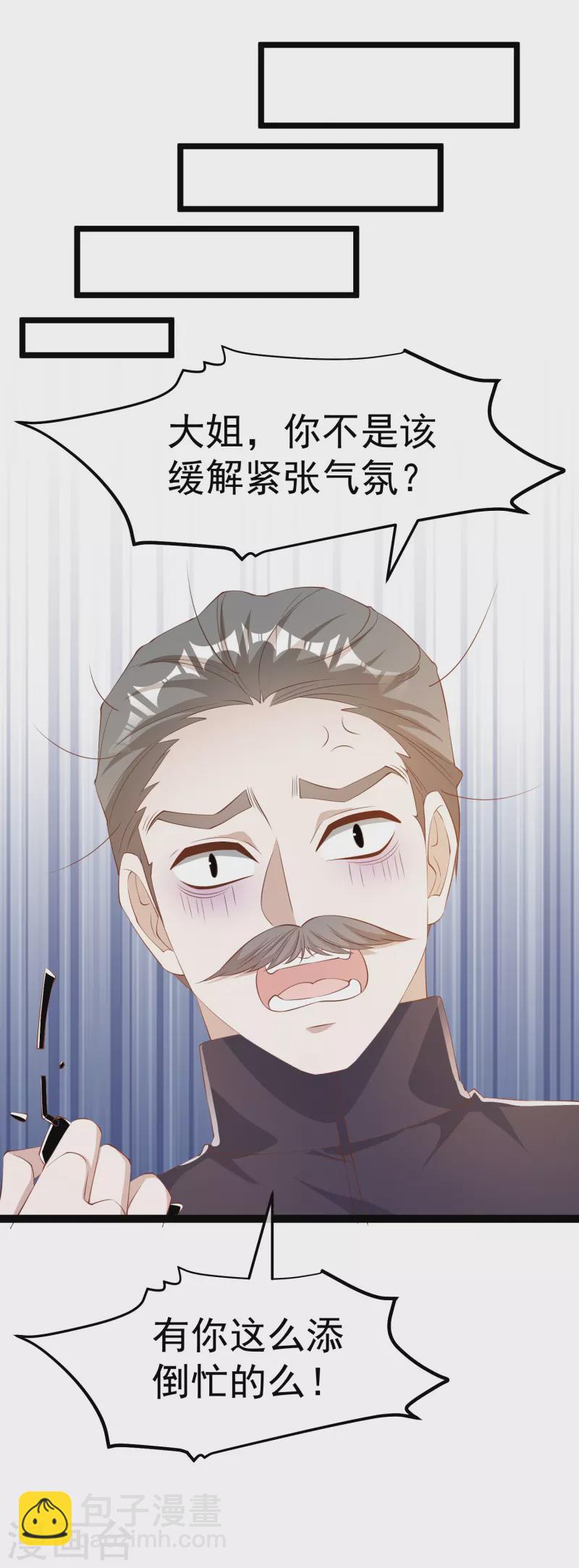 第291话 添倒忙的空姐-第301话