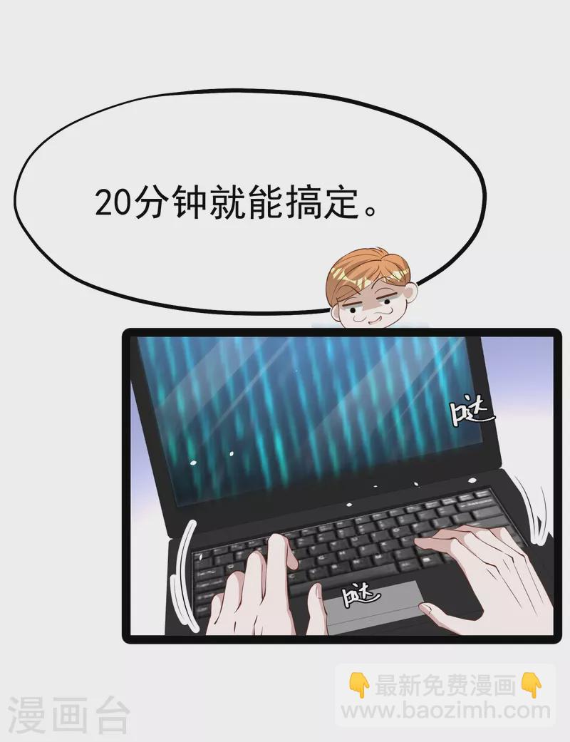 第291话 添倒忙的空姐-第301话