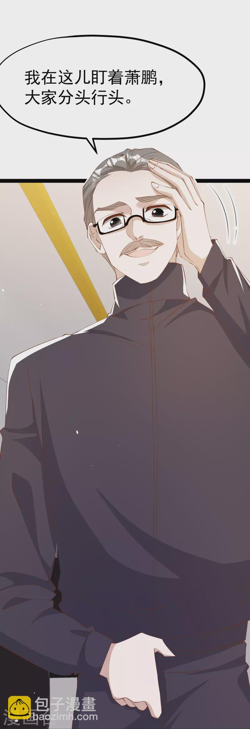 第291话 添倒忙的空姐-第301话