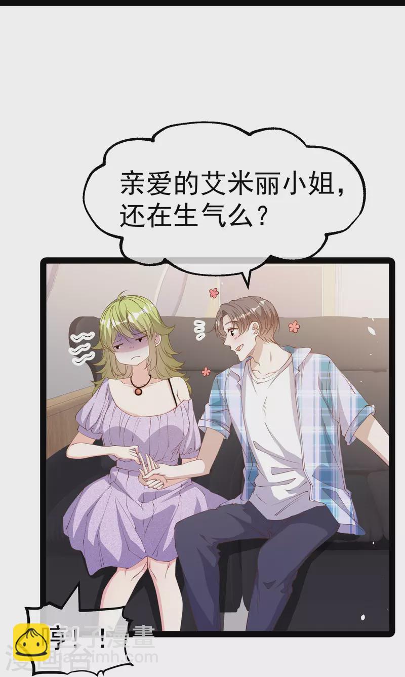 第291话 添倒忙的空姐-第301话