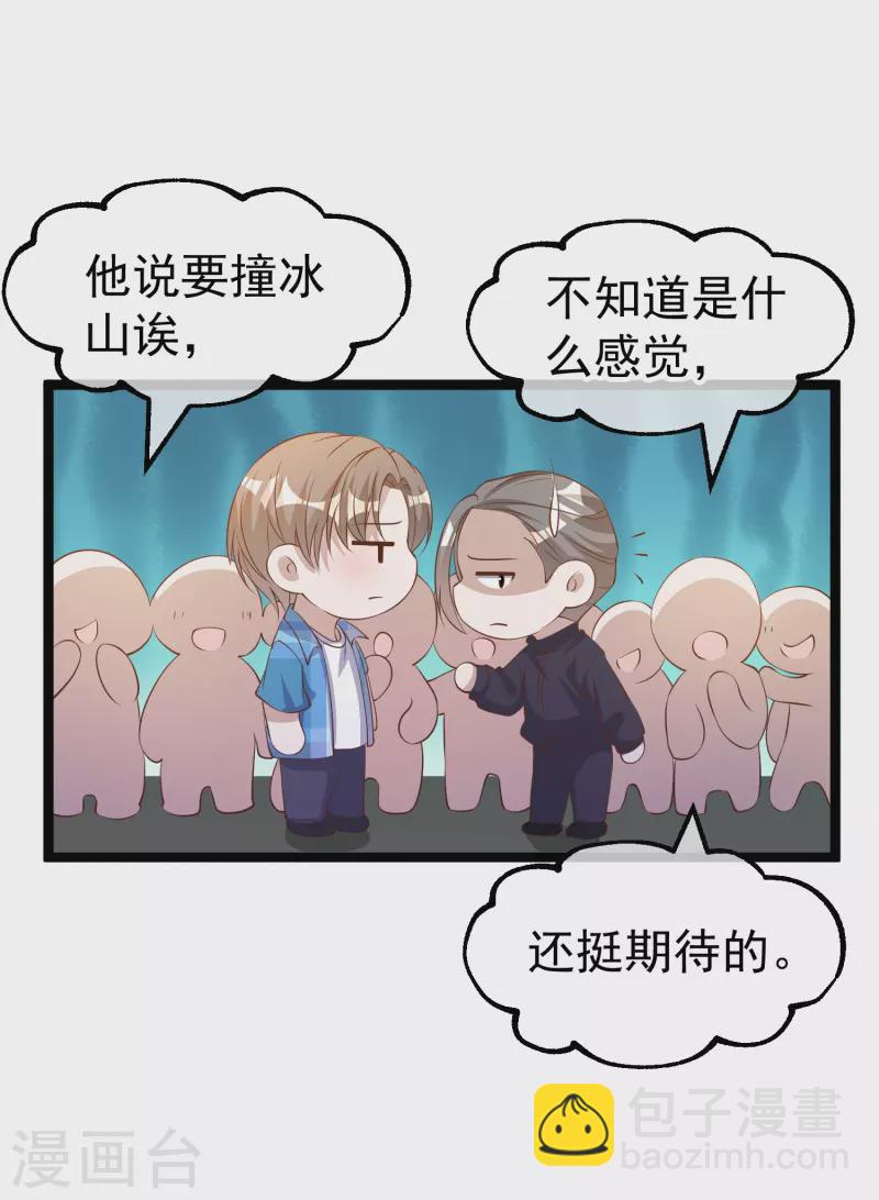 第293话 打劫呢，严肃点！-第303话