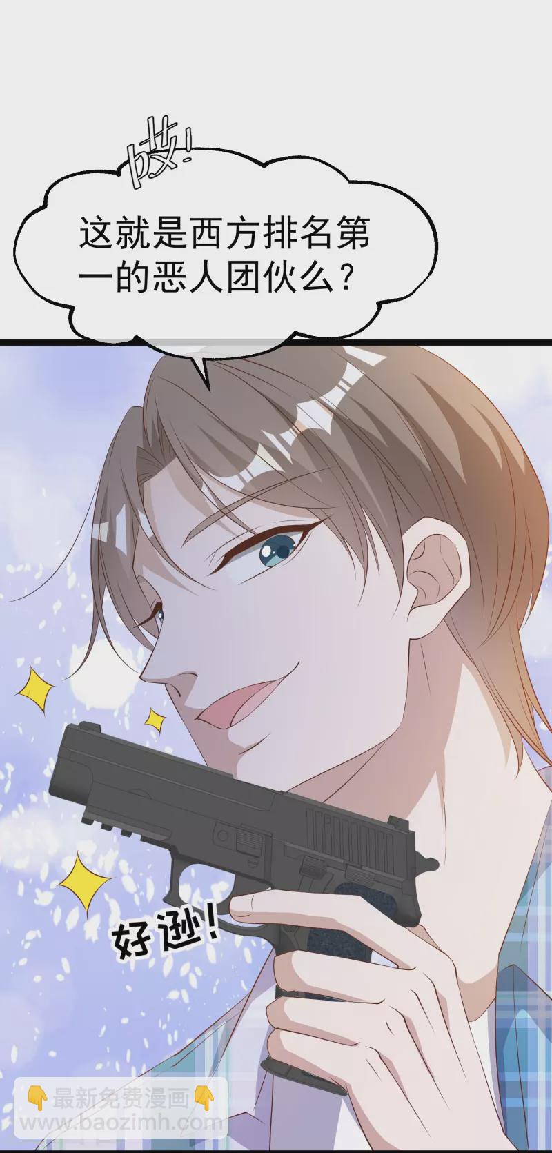 第293话 打劫呢，严肃点！-第303话