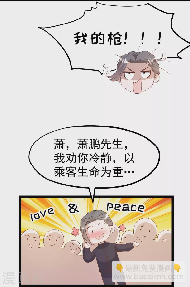第293话 打劫呢，严肃点！-第303话