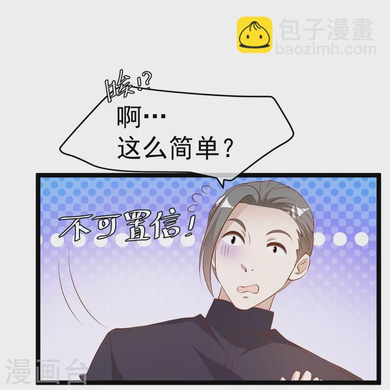 第293话 打劫呢，严肃点！-第303话