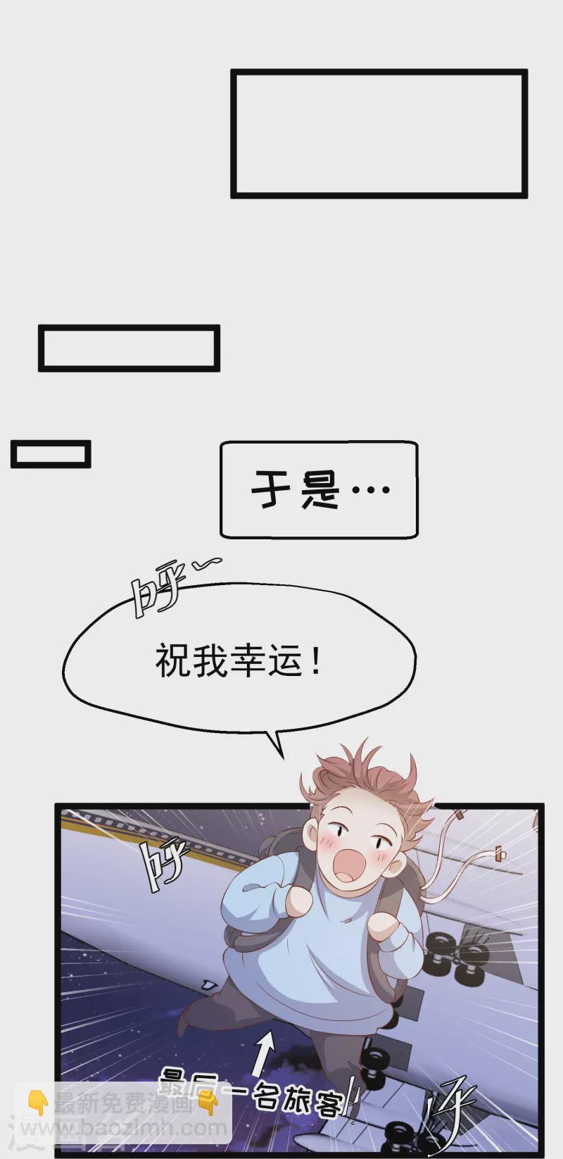 第293话 打劫呢，严肃点！-第303话