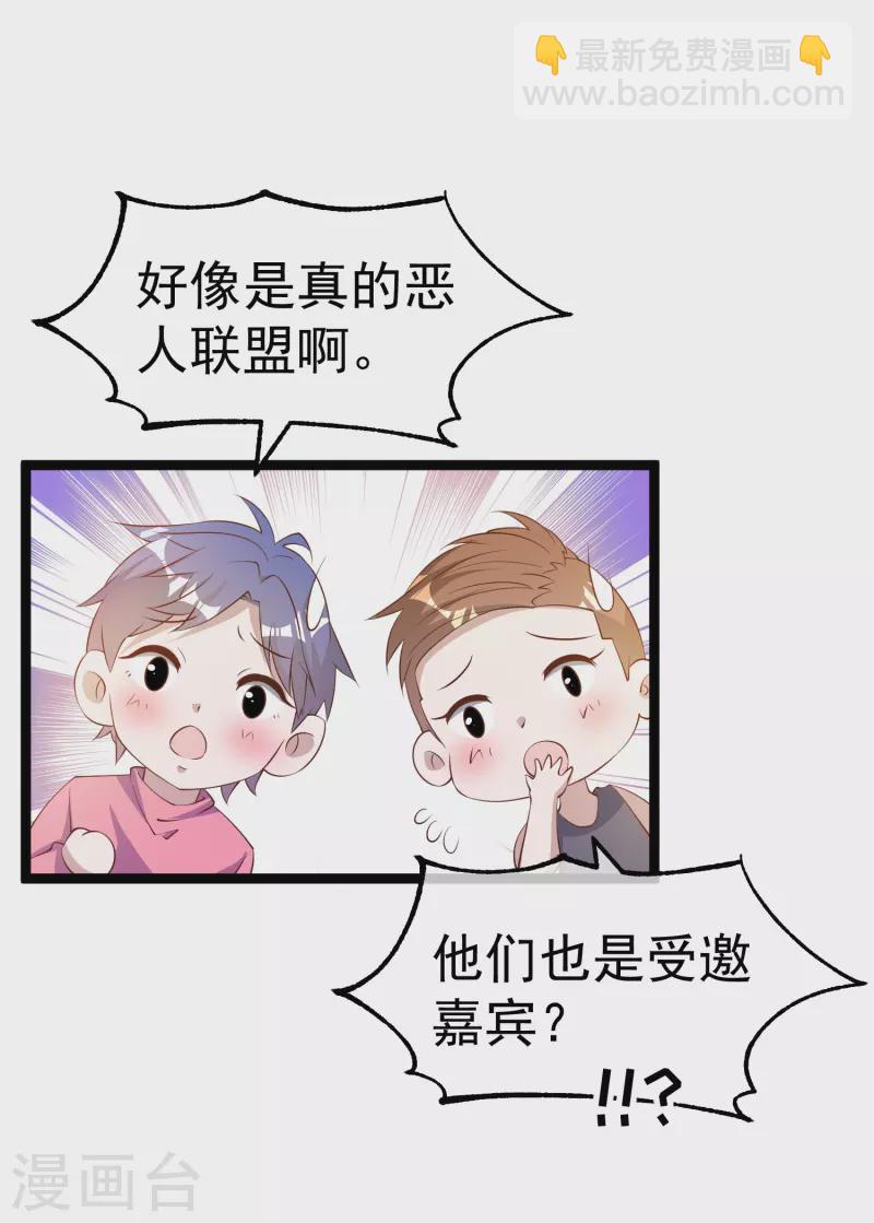 第293话 打劫呢，严肃点！-第303话