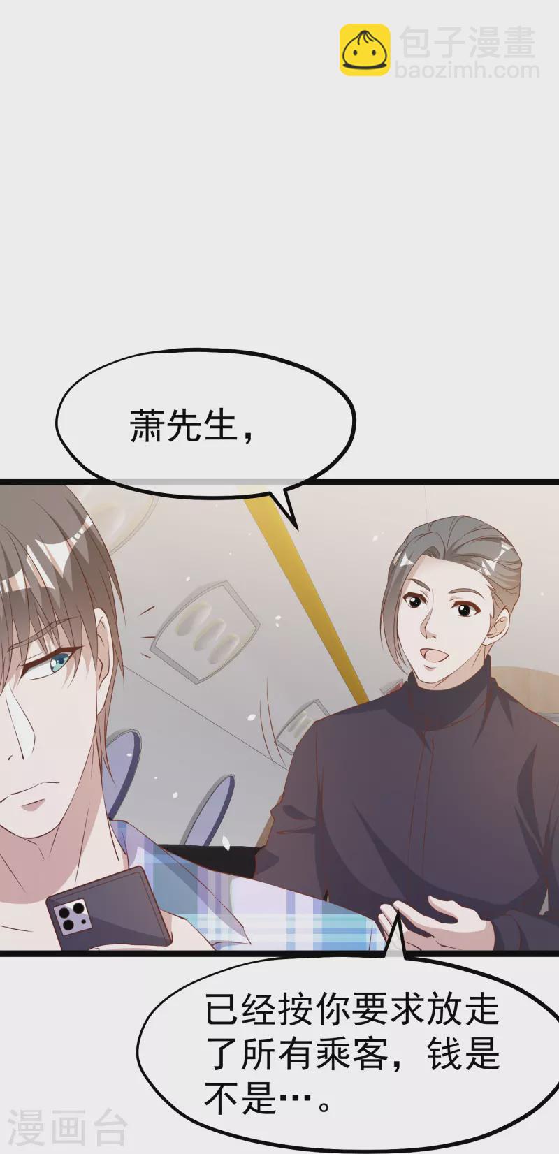 第293话 打劫呢，严肃点！-第303话