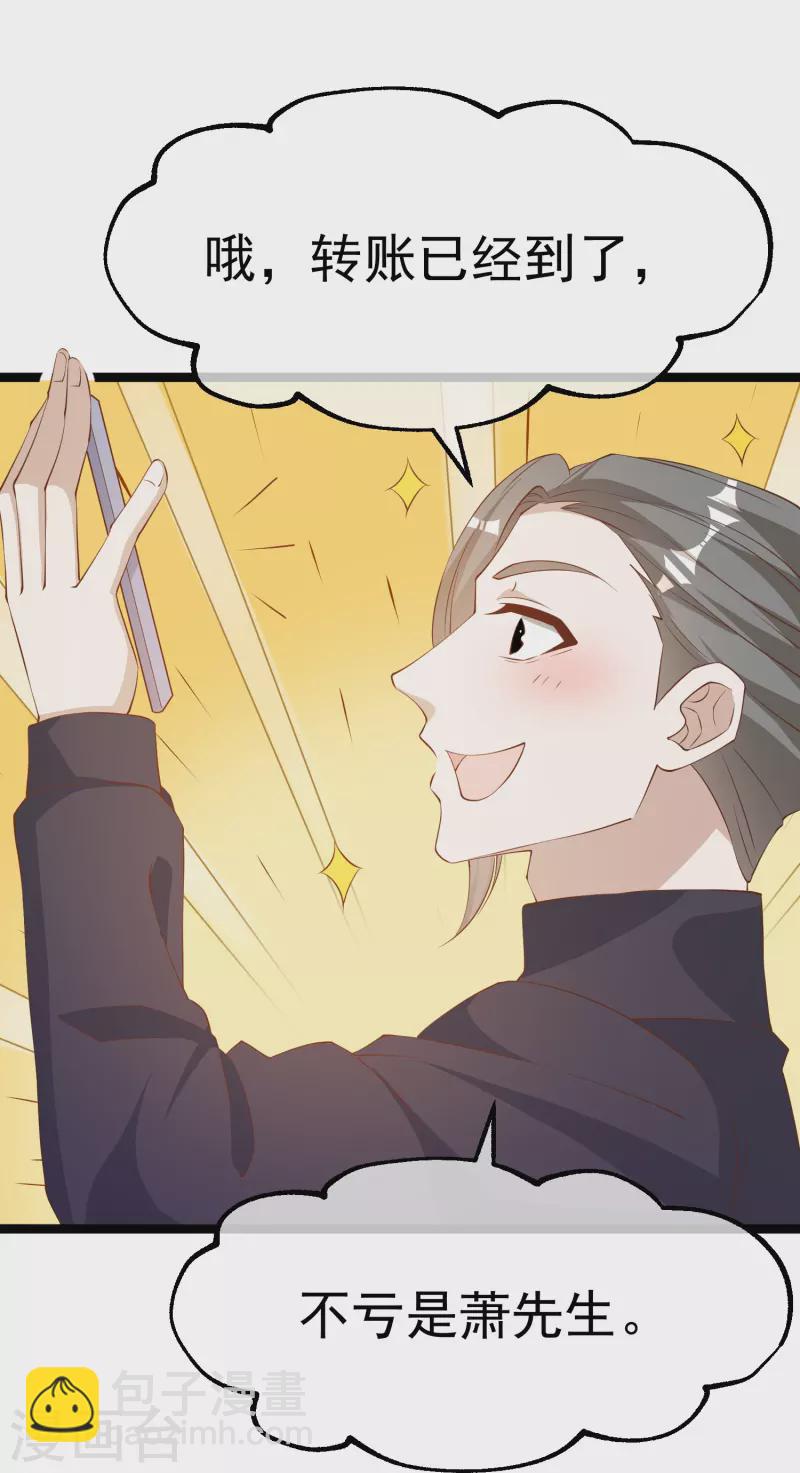 第293话 打劫呢，严肃点！-第303话