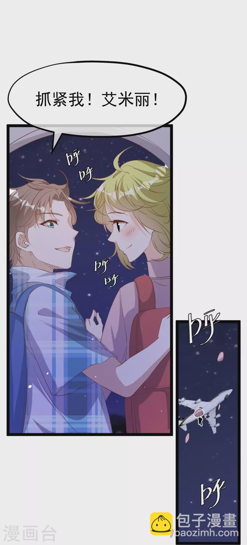 第293话 打劫呢，严肃点！-第303话