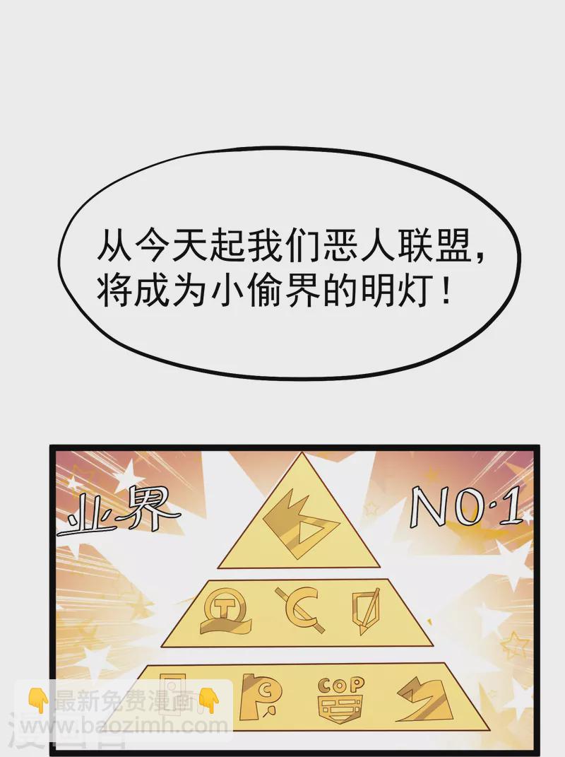 第293话 打劫呢，严肃点！-第303话