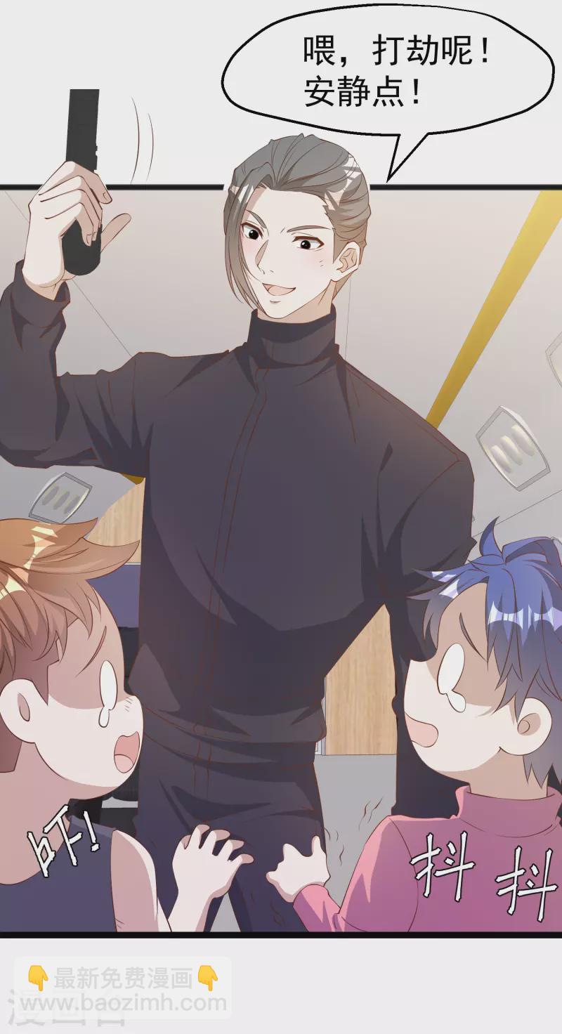 第293话 打劫呢，严肃点！-第303话