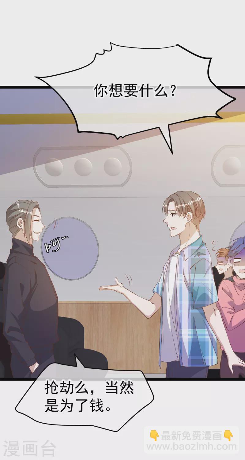 第293话 打劫呢，严肃点！-第303话