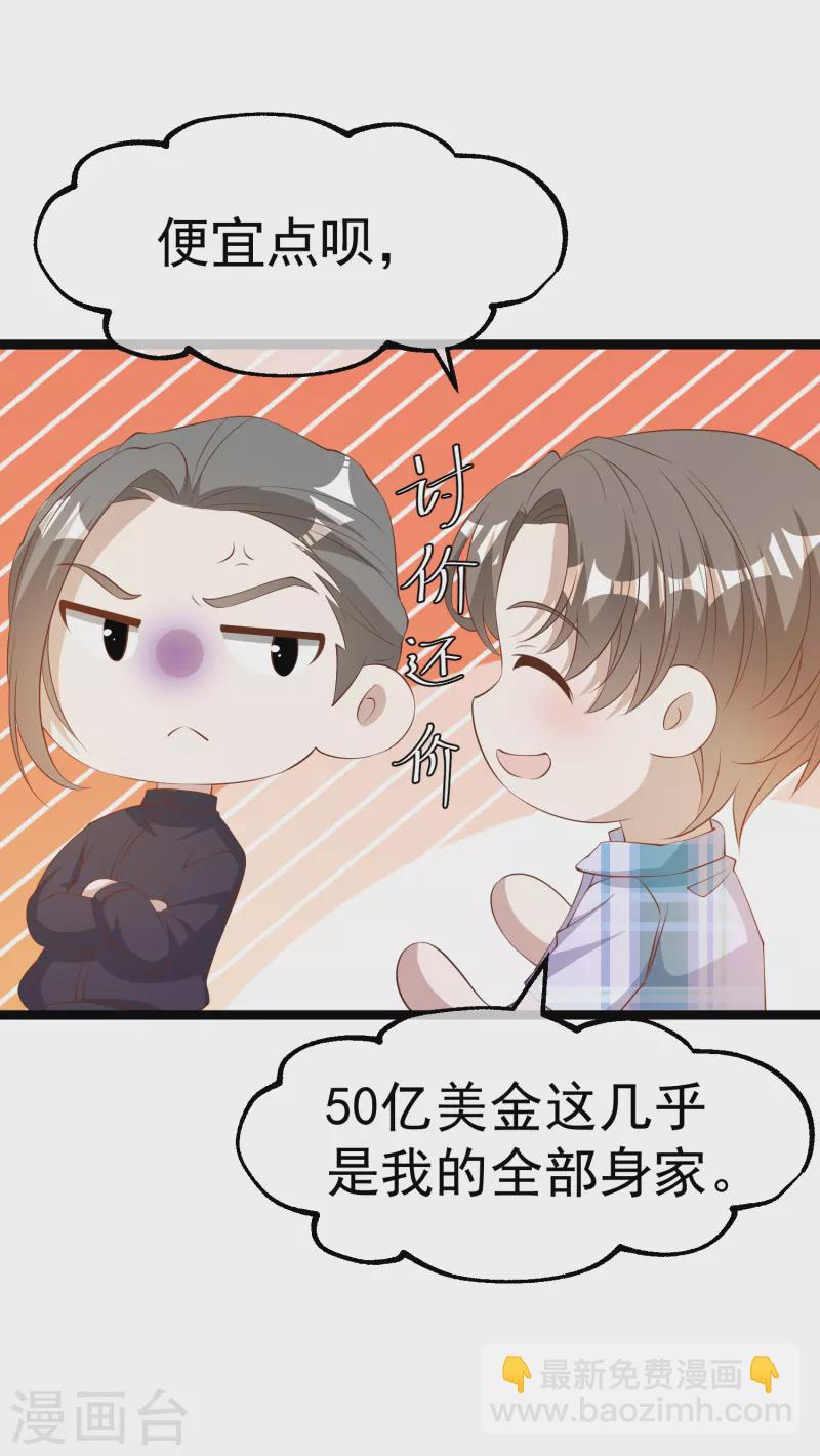 第293话 打劫呢，严肃点！-第303话