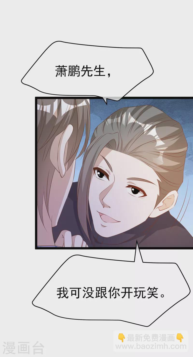 第293话 打劫呢，严肃点！-第303话