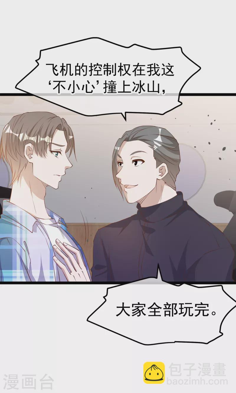 第293话 打劫呢，严肃点！-第303话