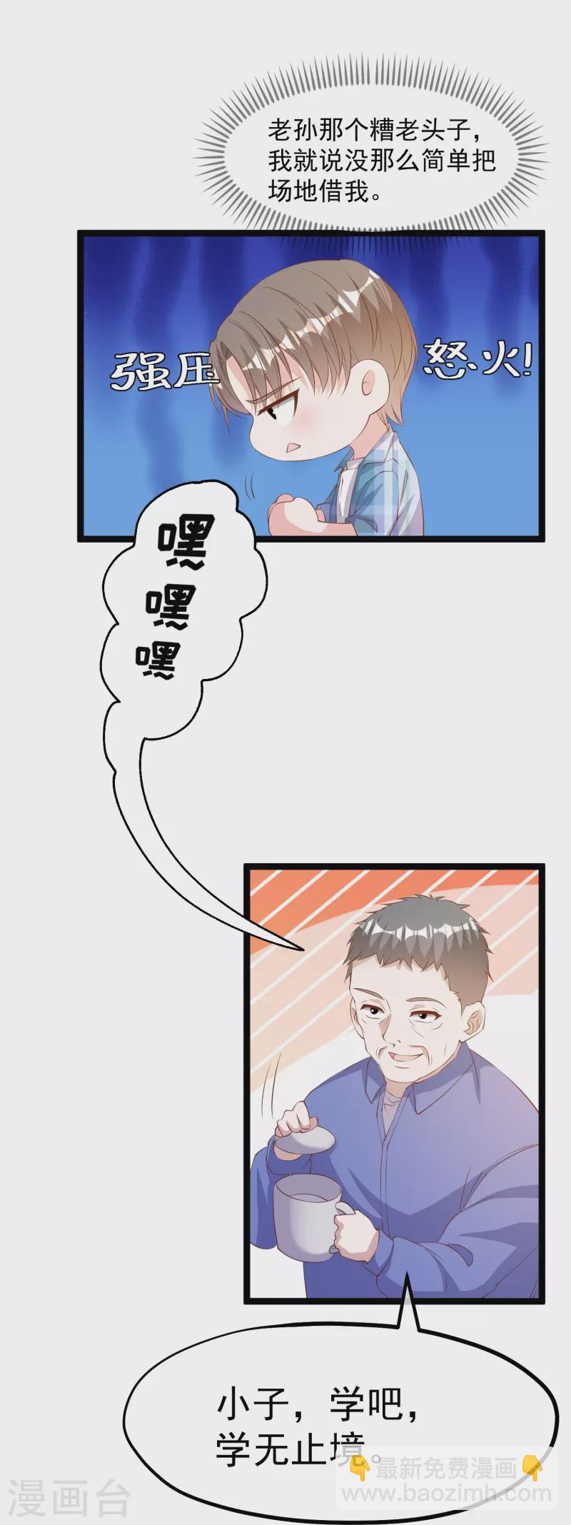 第295话 跟老爸你学的-第305话