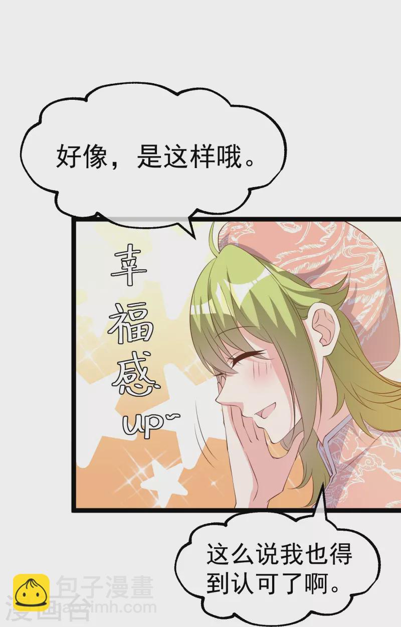 第295话 跟老爸你学的-第305话